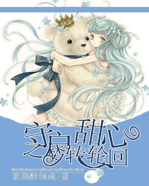 穿越遗弃的森林